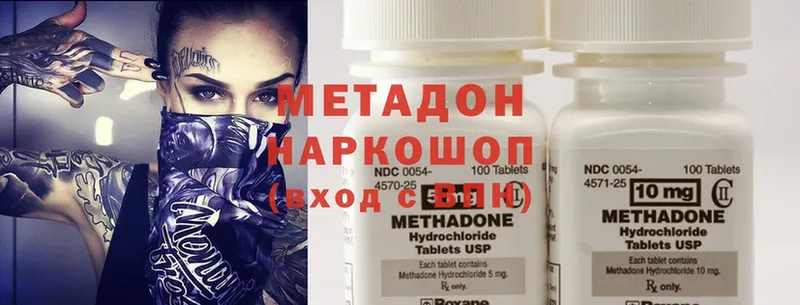 МЕТАДОН methadone  Дмитров 