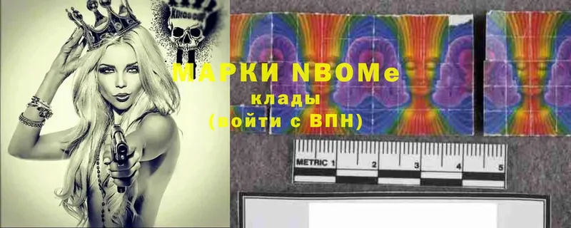 Марки N-bome 1500мкг  Дмитров 